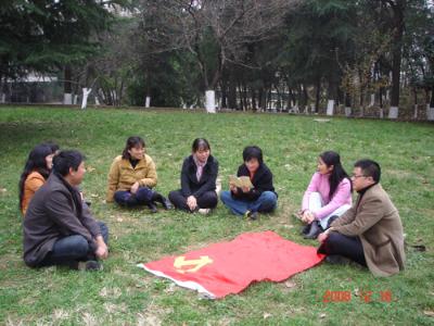 组织生活